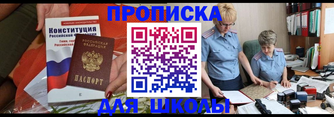 временная регистрация законно в Тайге