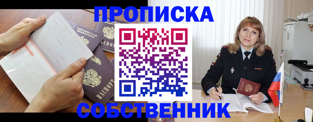 регистрация для дет. сада в Тайге