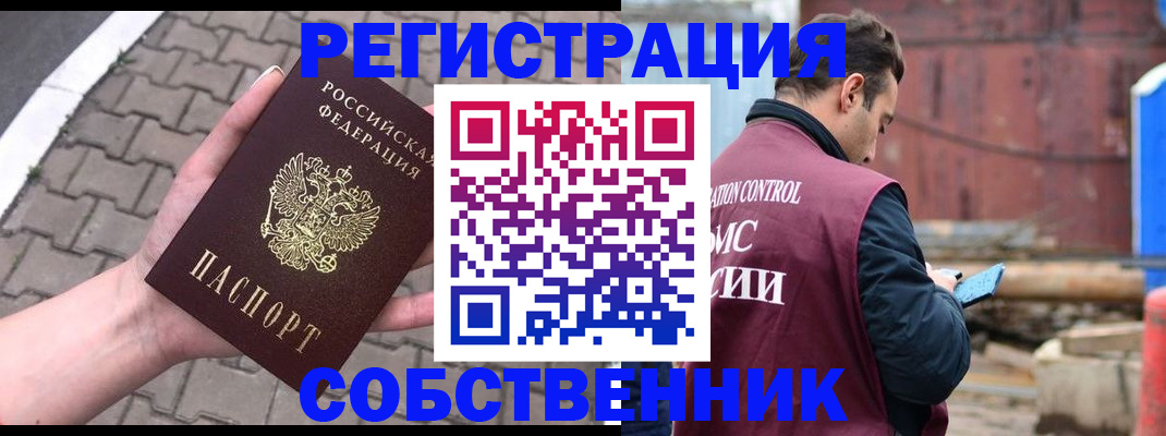 прописка для школы в Тайге