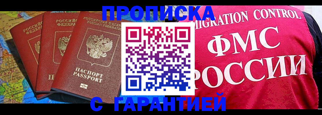 где прописаться в Тайге